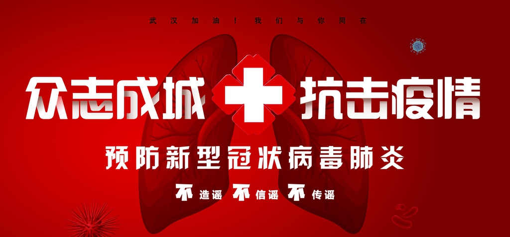 中智電氣|全員共戰(zhàn)疫情，護家園！