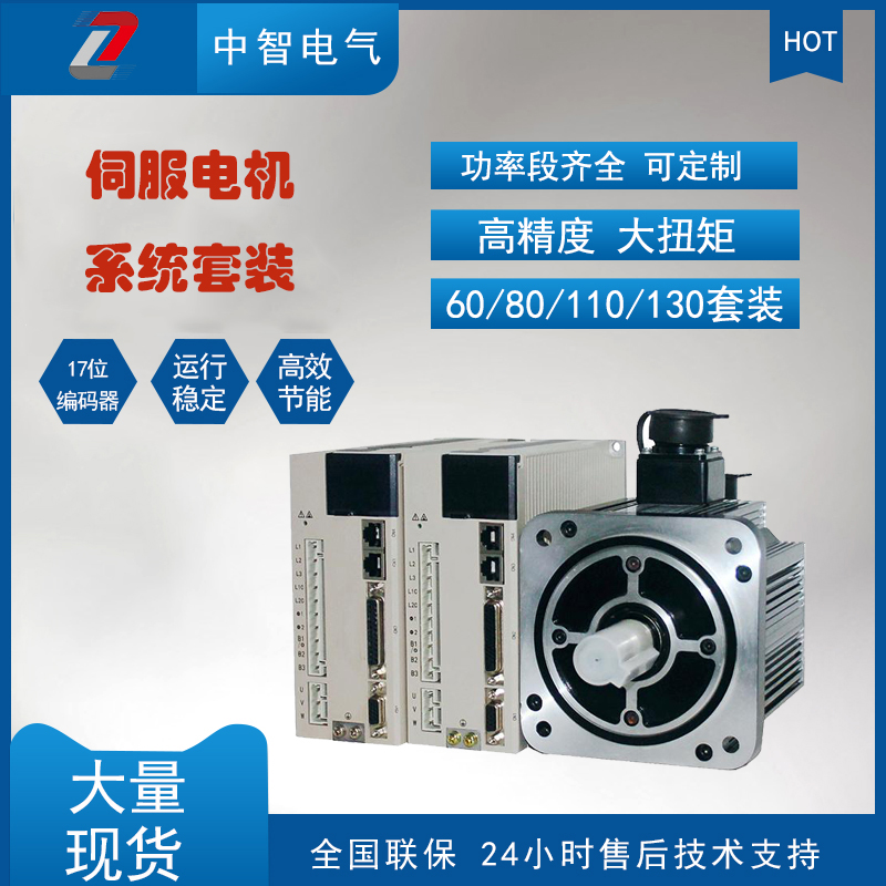 伺服電機(jī)參數(shù)怎么設(shè)置？伺服電機(jī)生產(chǎn)廠家來教您！