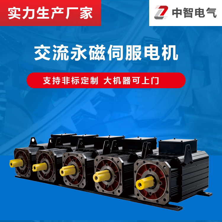 交流伺服電機(jī)控制精度高還是和步進(jìn)電機(jī)高？