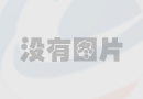 可編程序控制器PLC的分類